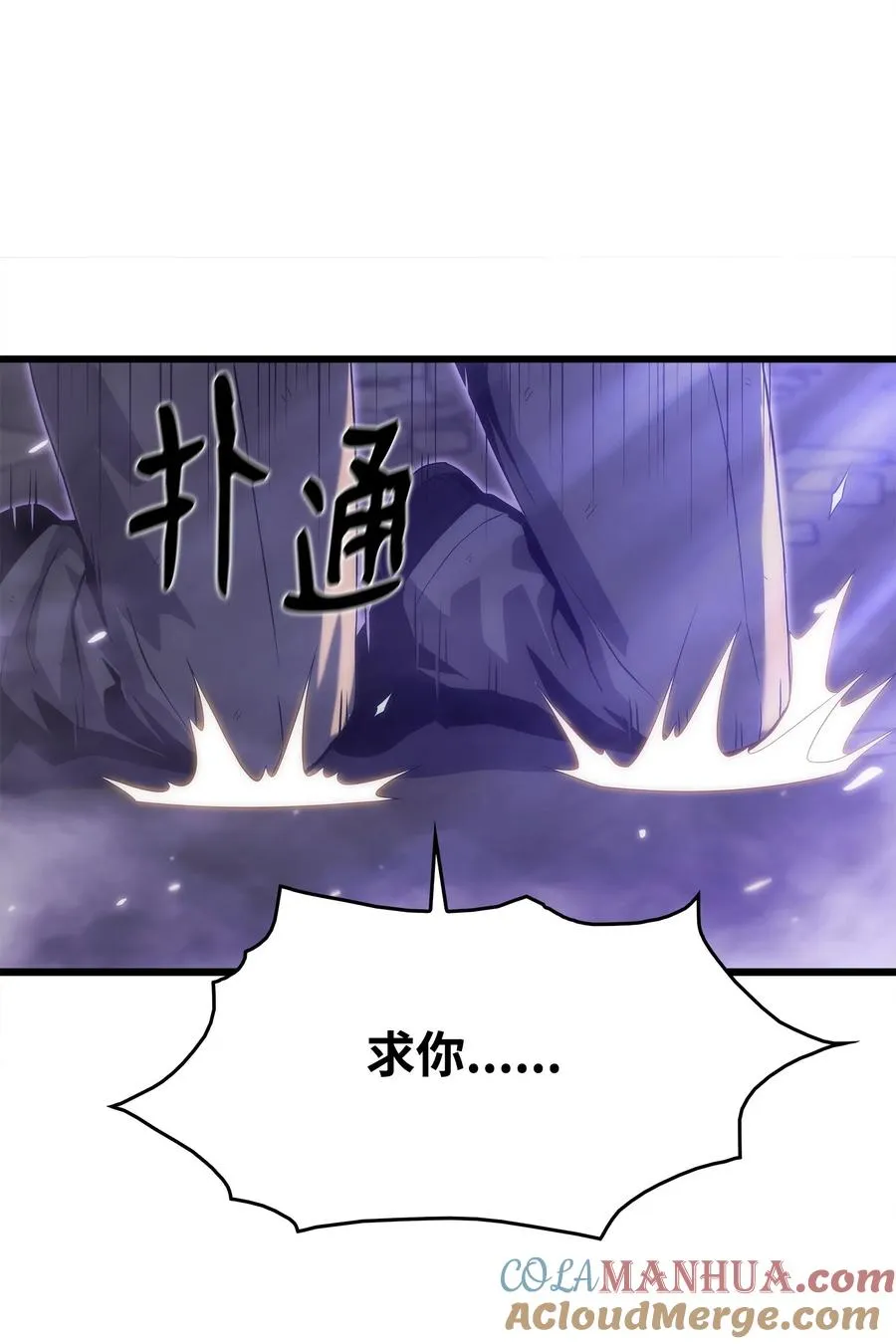 31 公开处决 第69页
