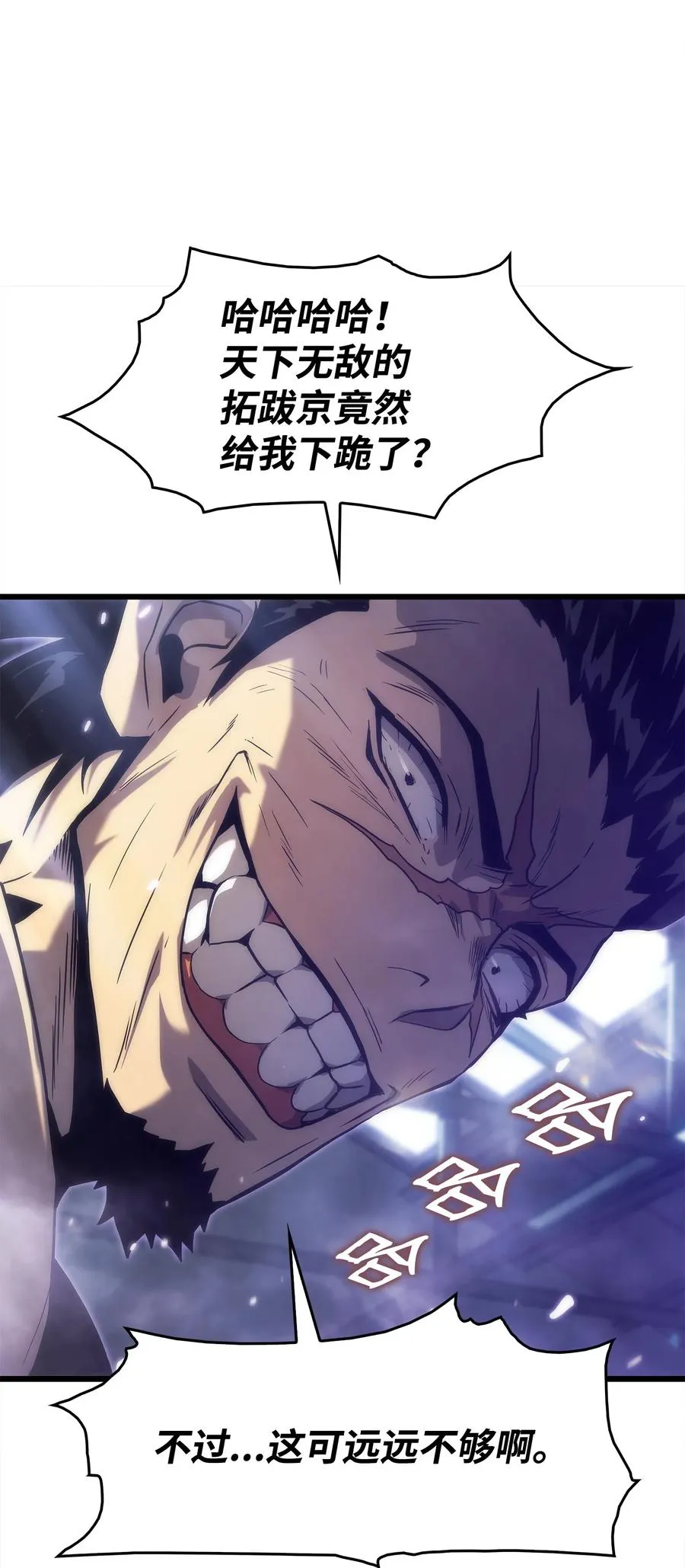 31 公开处决 第71页