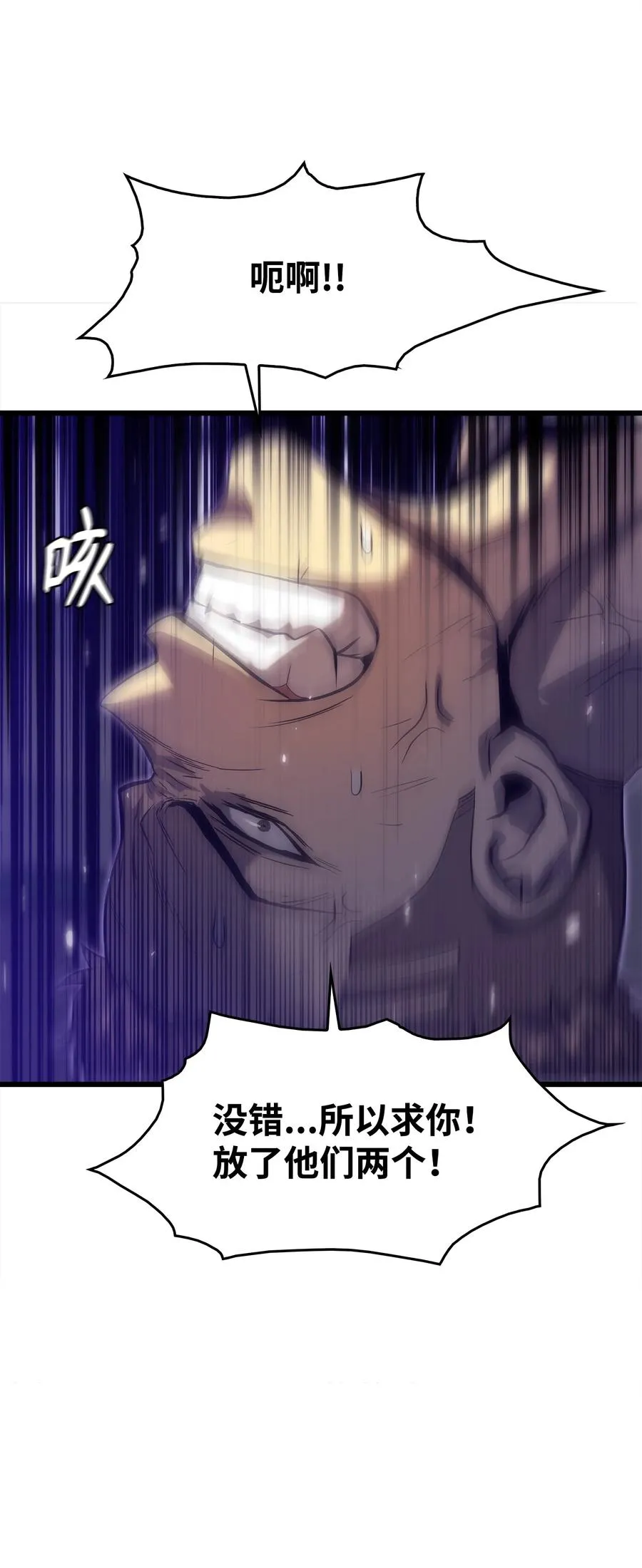 31 公开处决 第78页