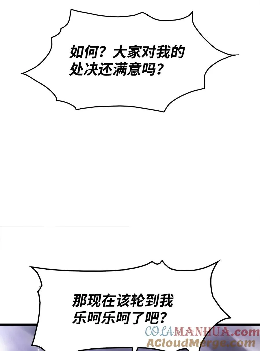 31 公开处决 第85页
