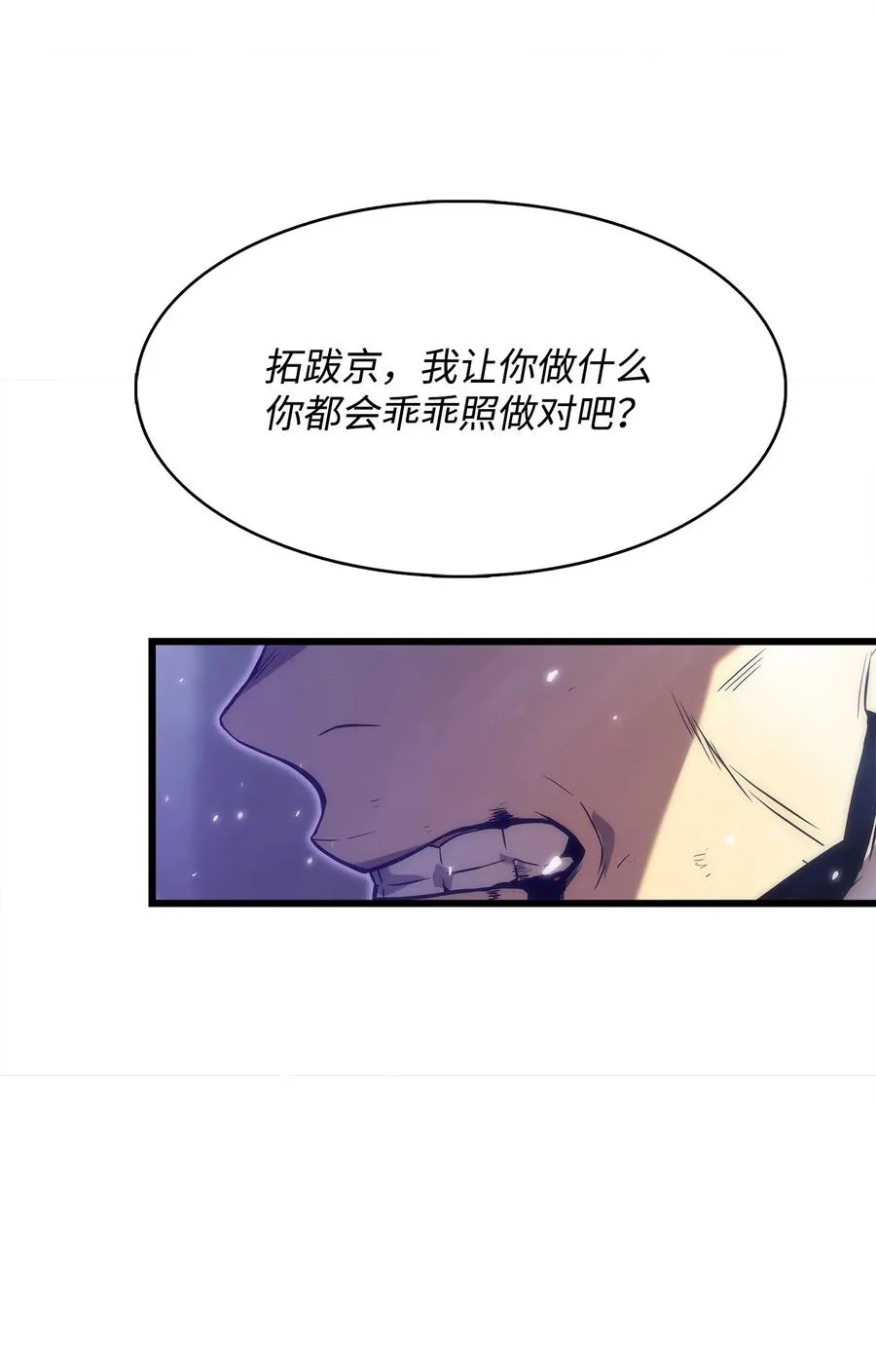31 公开处决 第87页