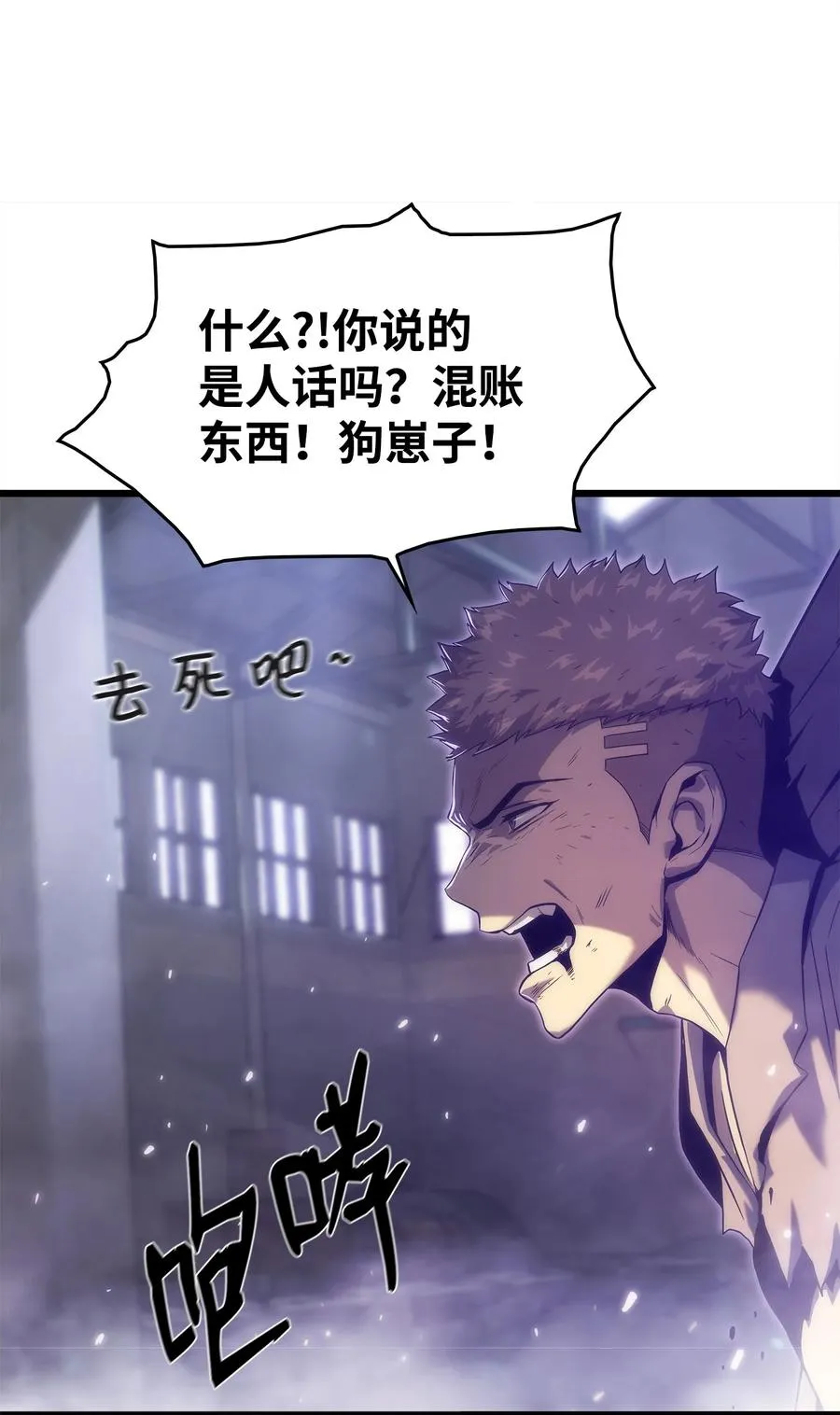 31 公开处决 第90页