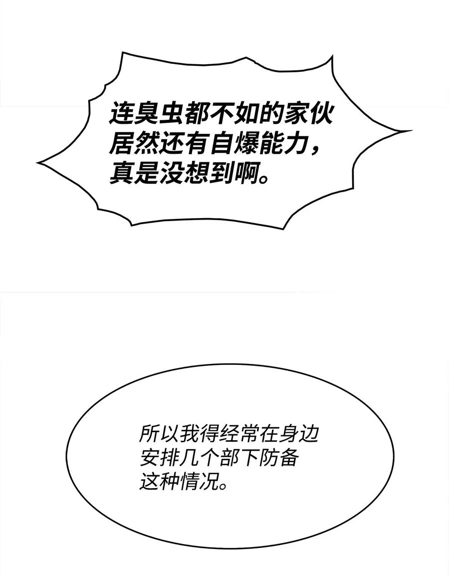 31 公开处决 第110页