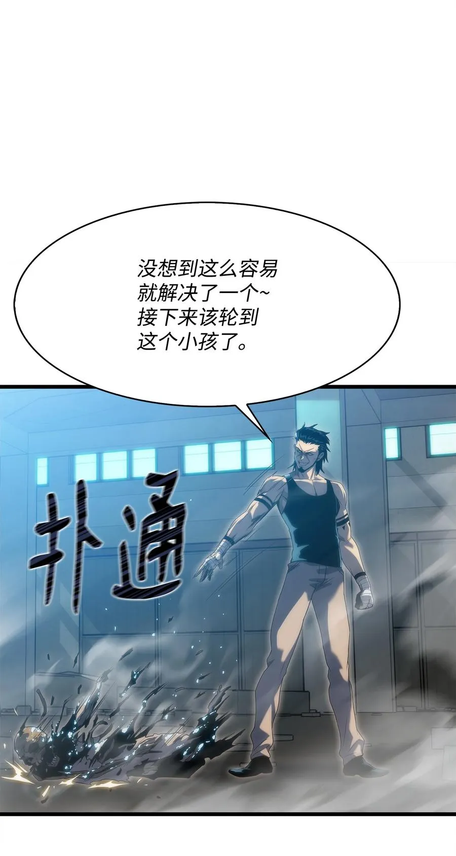 31 公开处决 第112页