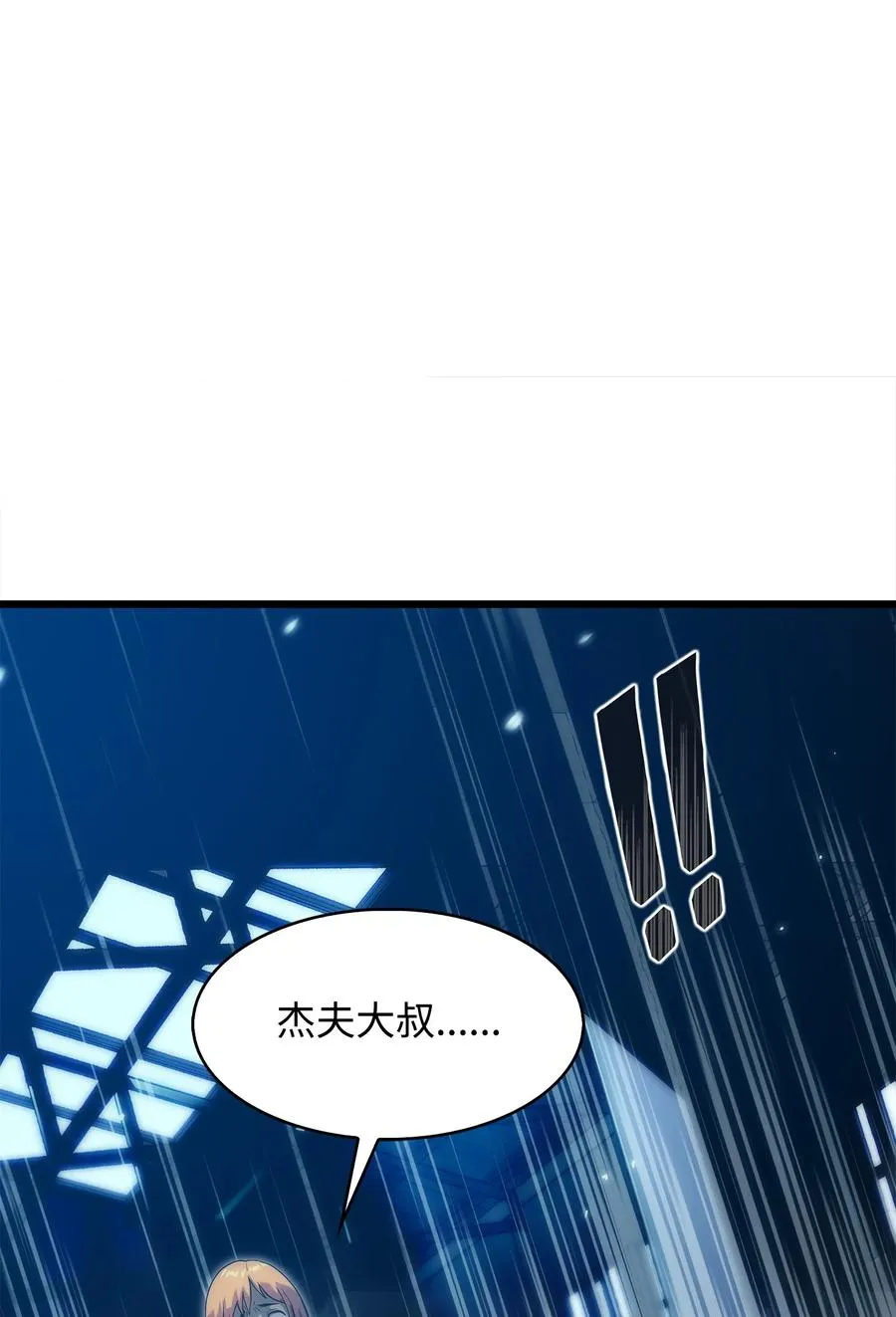 32 集体反抗 第2页