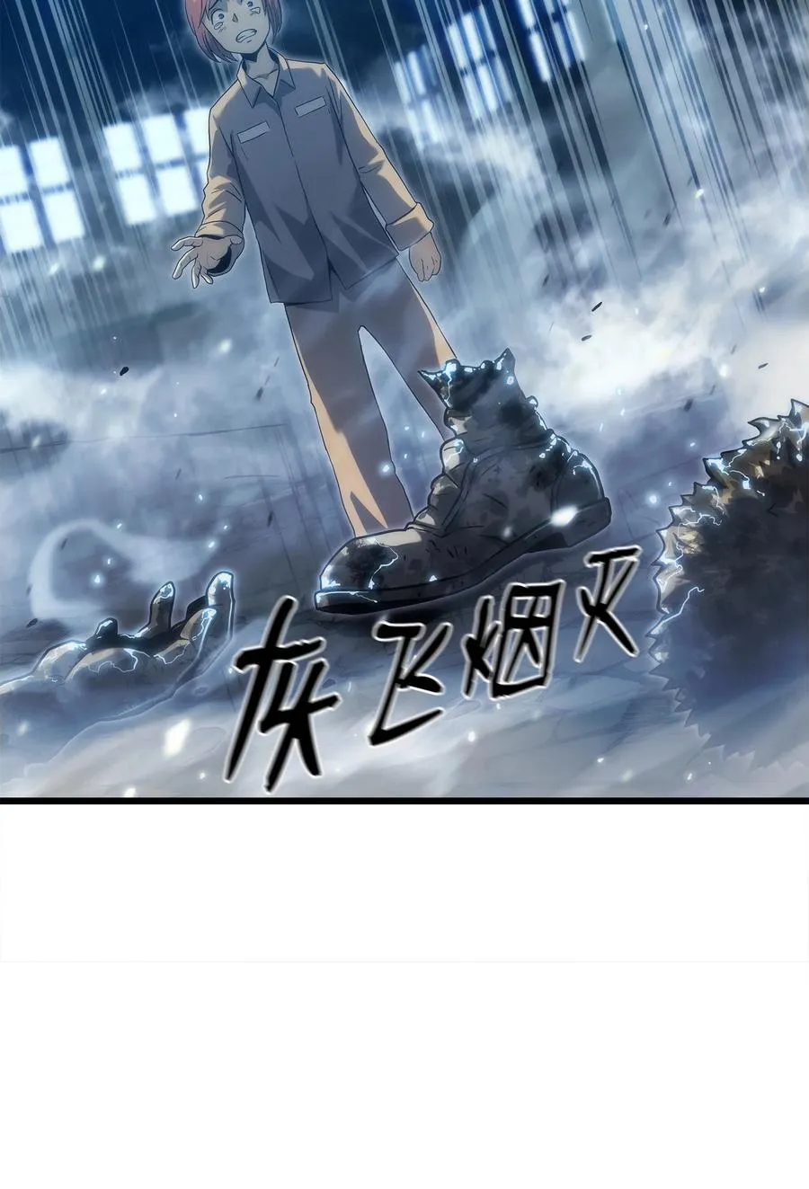 32 集体反抗 第3页