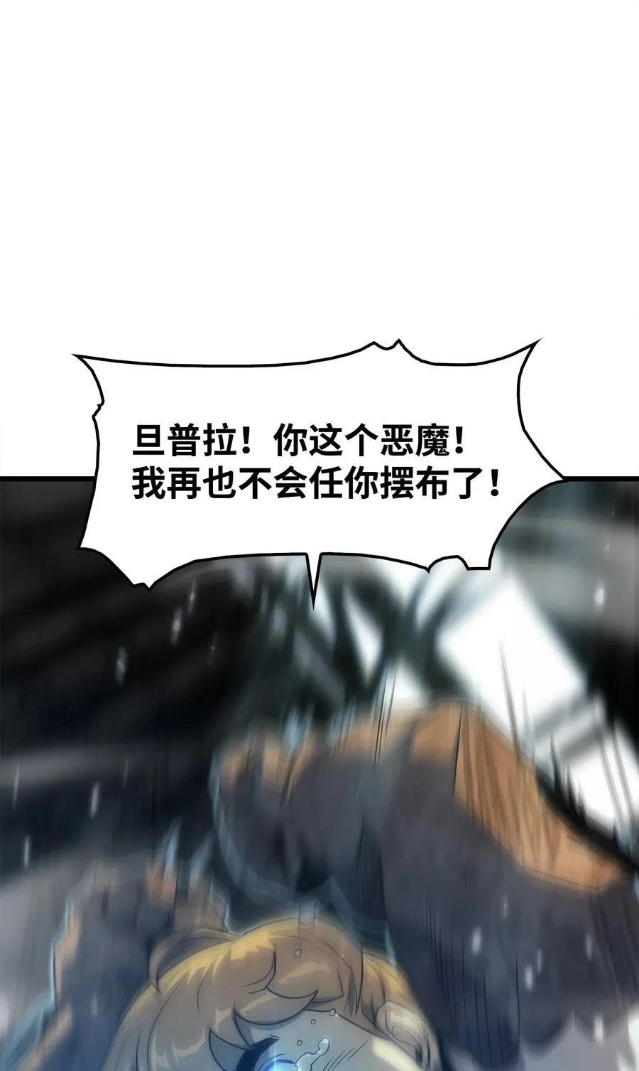 32 集体反抗 第7页