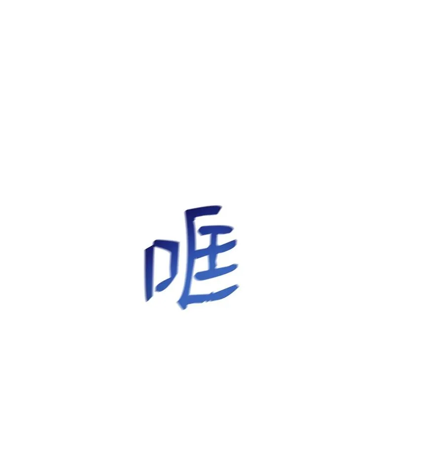 32 集体反抗 第12页