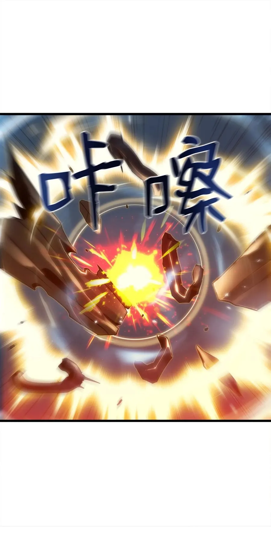 32 集体反抗 第15页