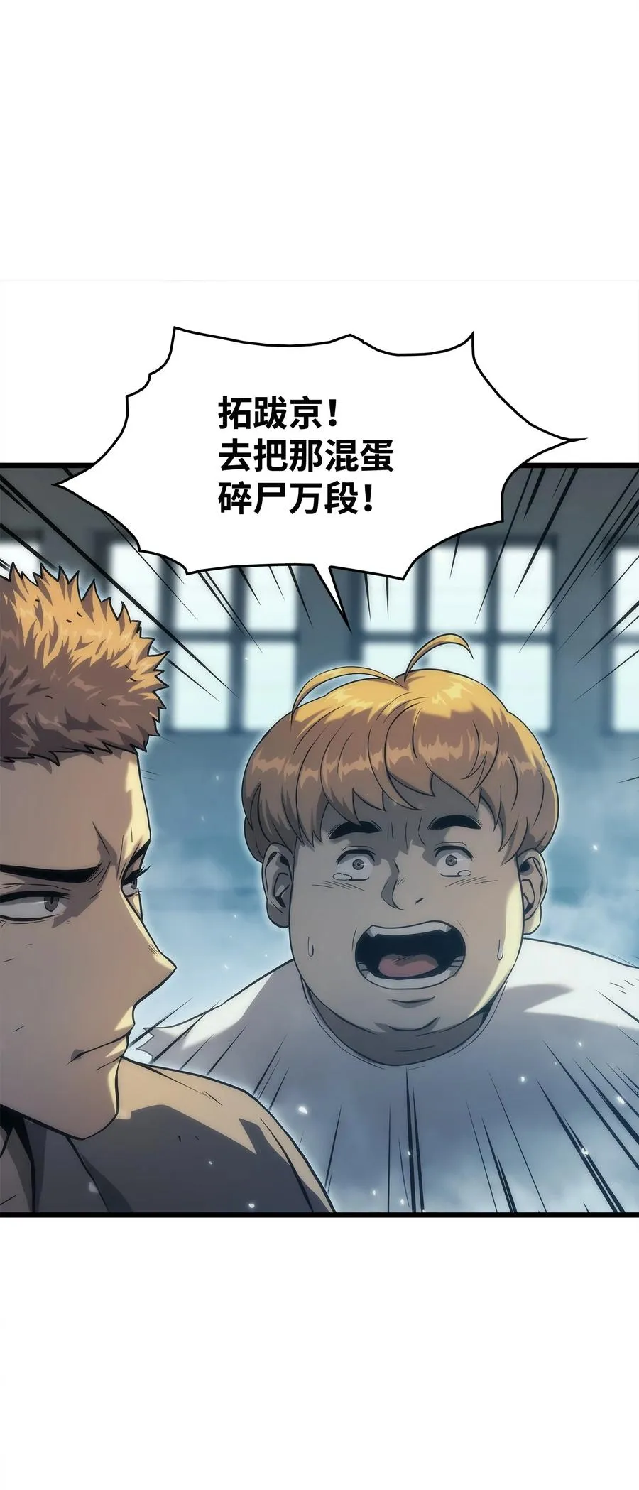 32 集体反抗 第16页