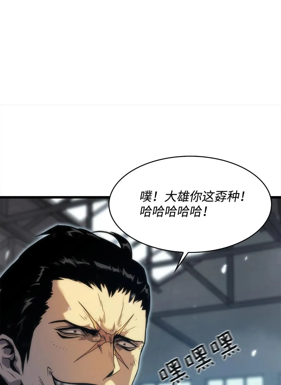 32 集体反抗 第18页