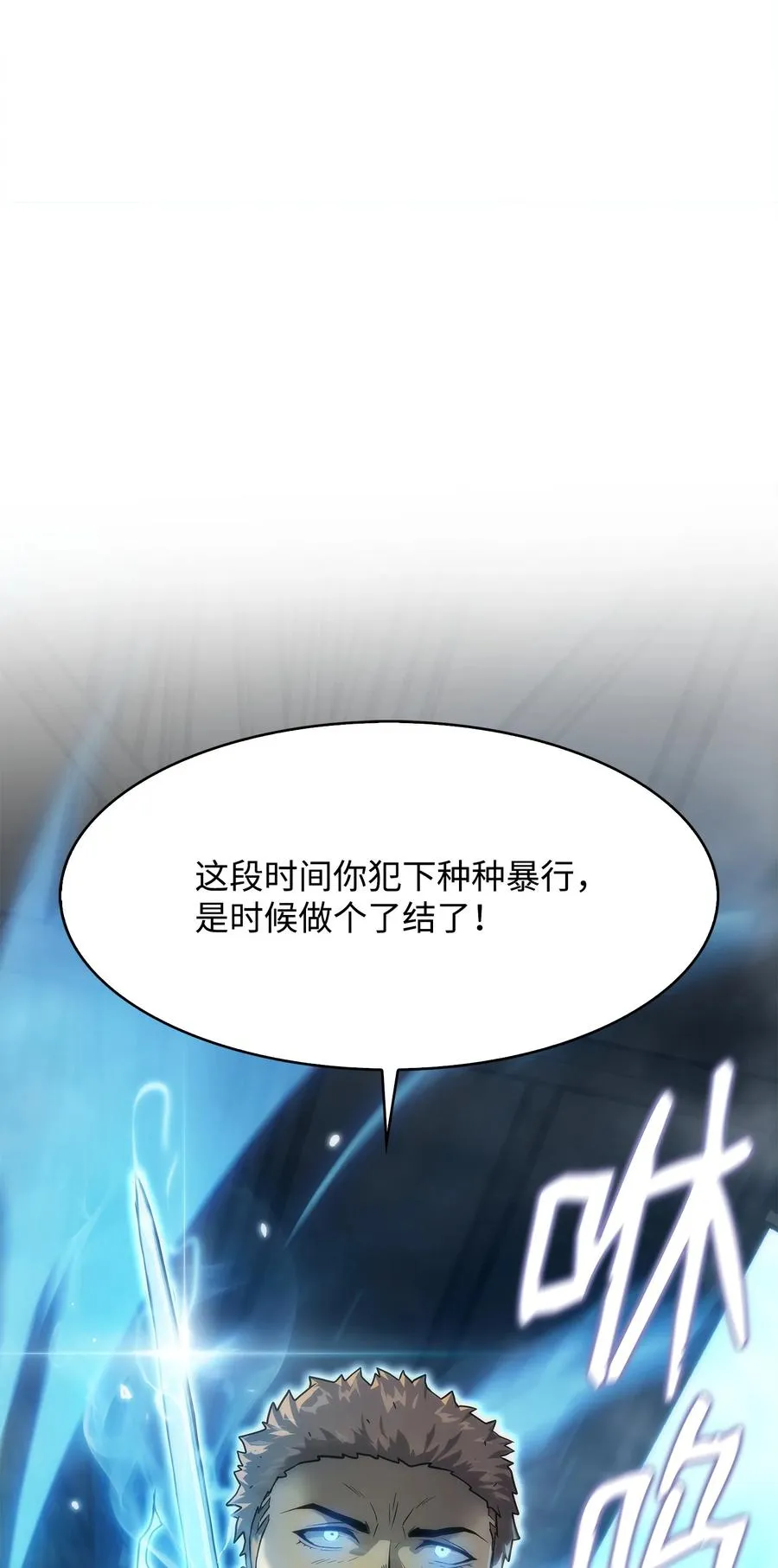 32 集体反抗 第22页