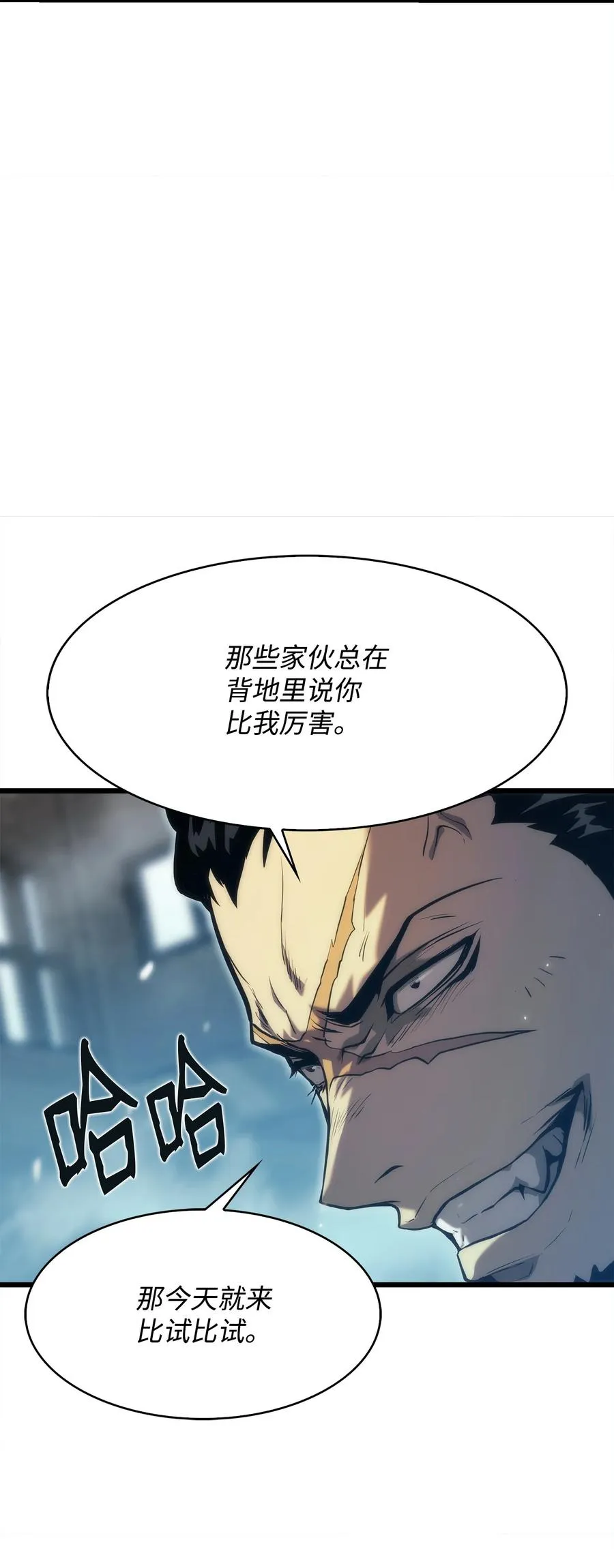 32 集体反抗 第24页