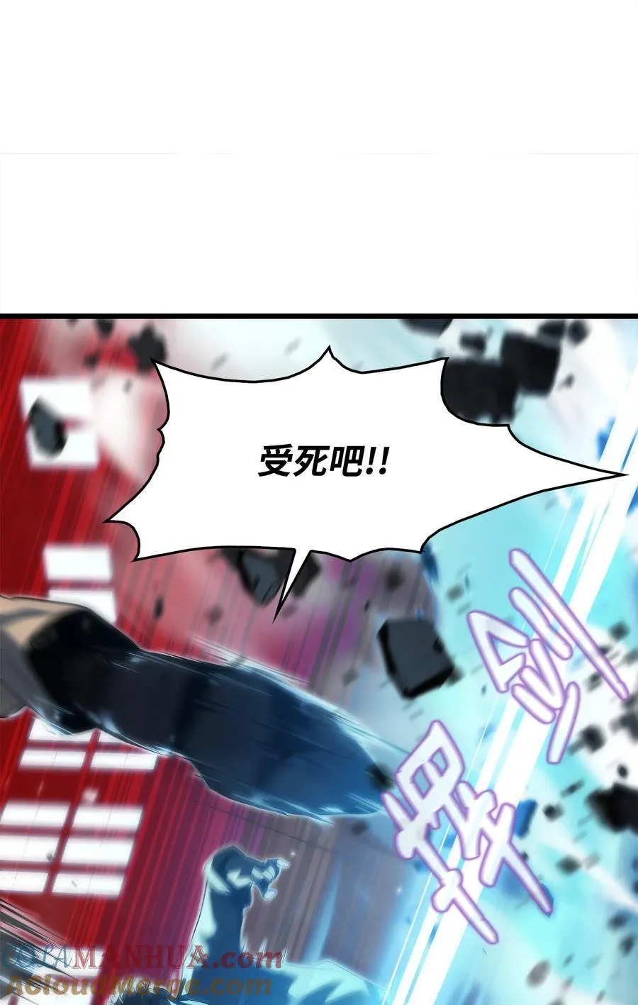 32 集体反抗 第25页