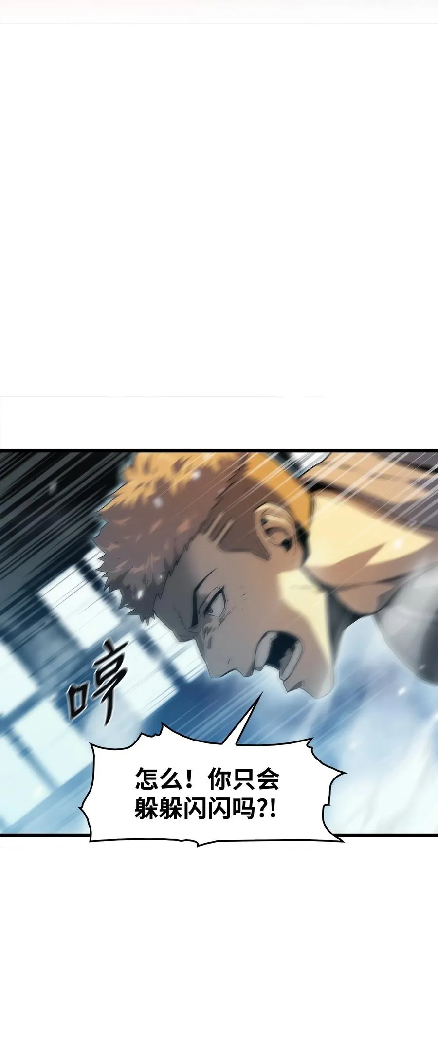 32 集体反抗 第31页
