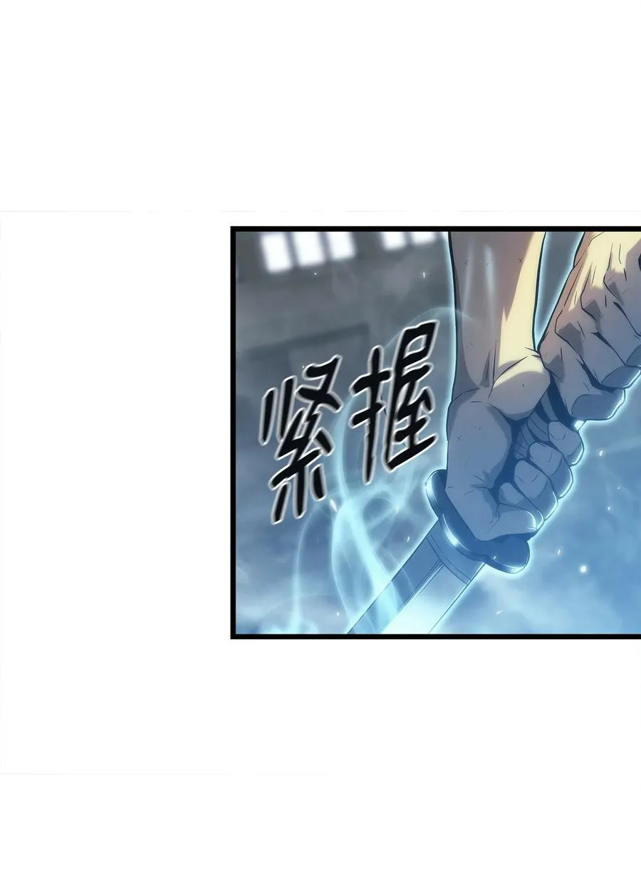 32 集体反抗 第32页