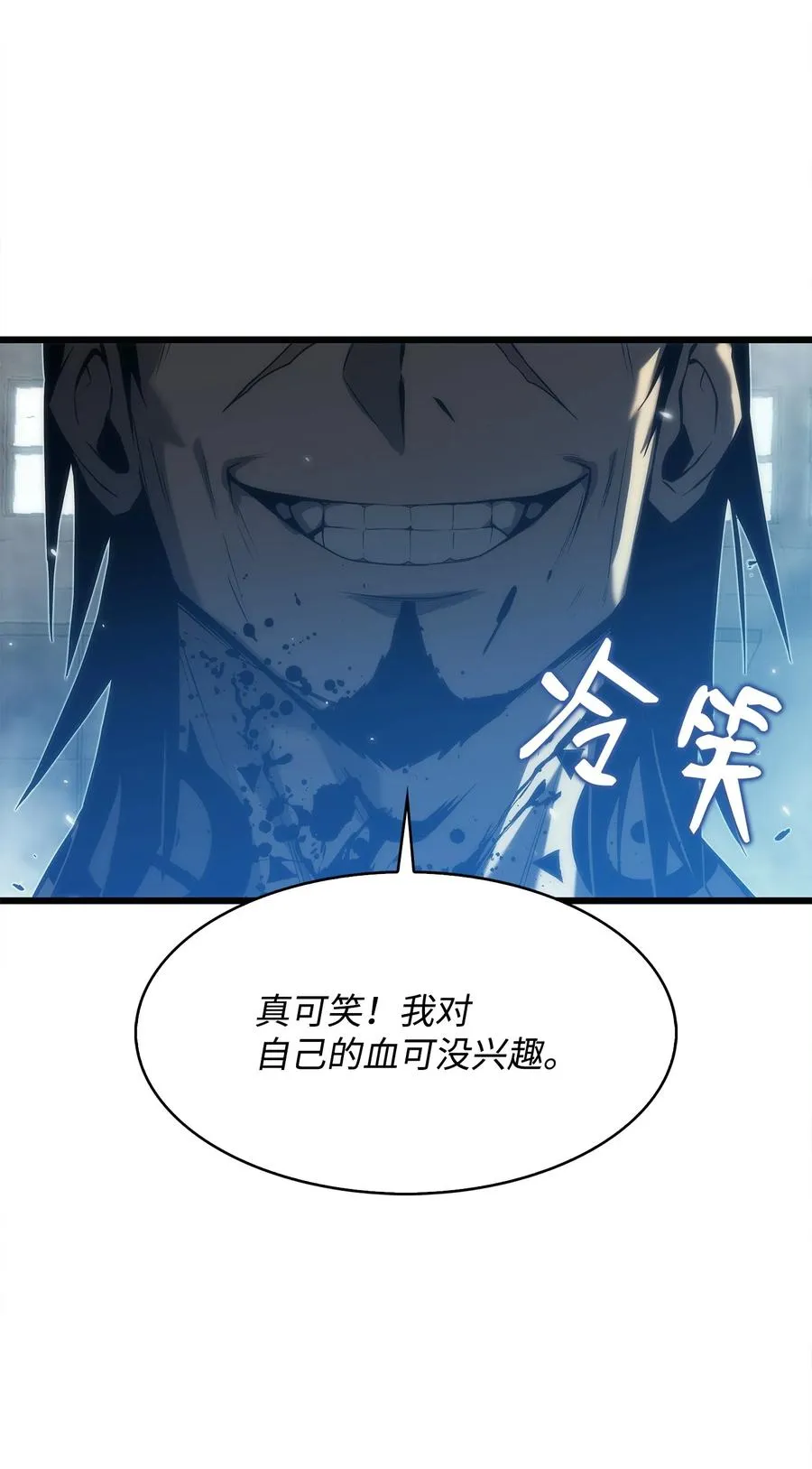 32 集体反抗 第39页