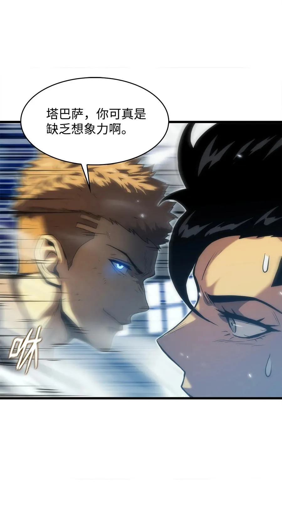 32 集体反抗 第47页