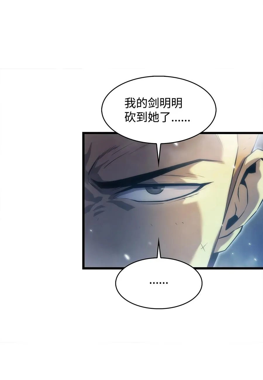 32 集体反抗 第55页