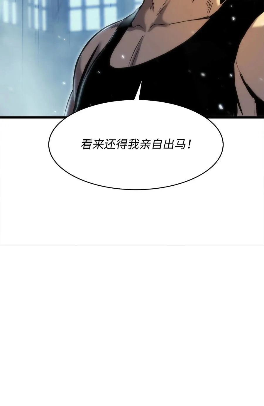 32 集体反抗 第60页