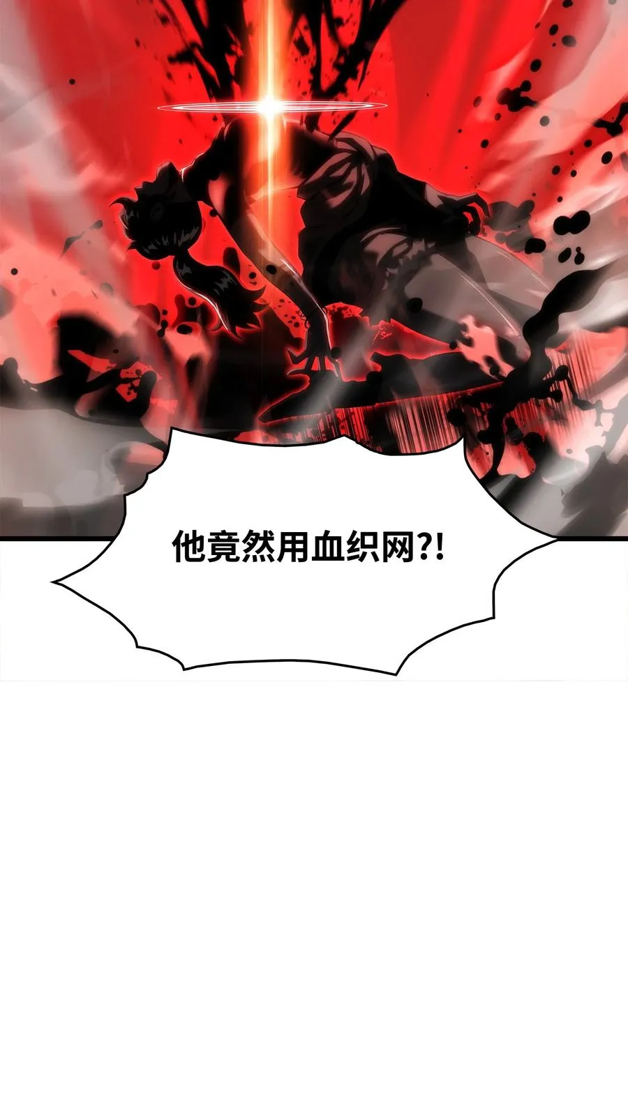 32 集体反抗 第66页