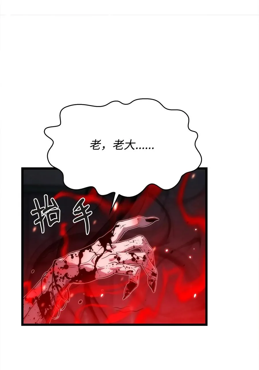 32 集体反抗 第70页