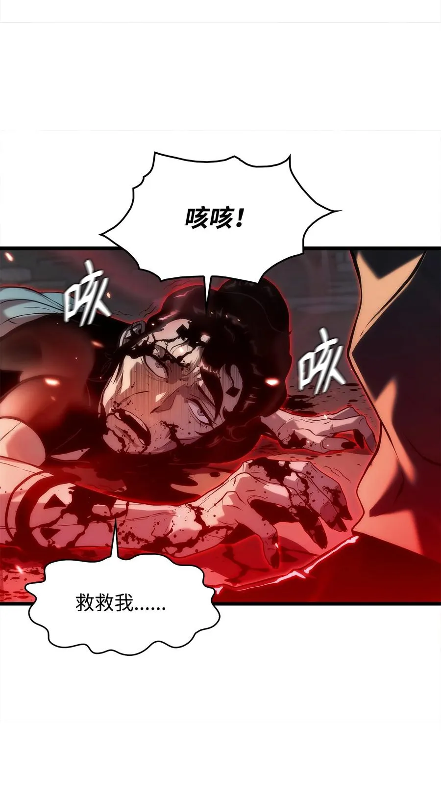 32 集体反抗 第71页