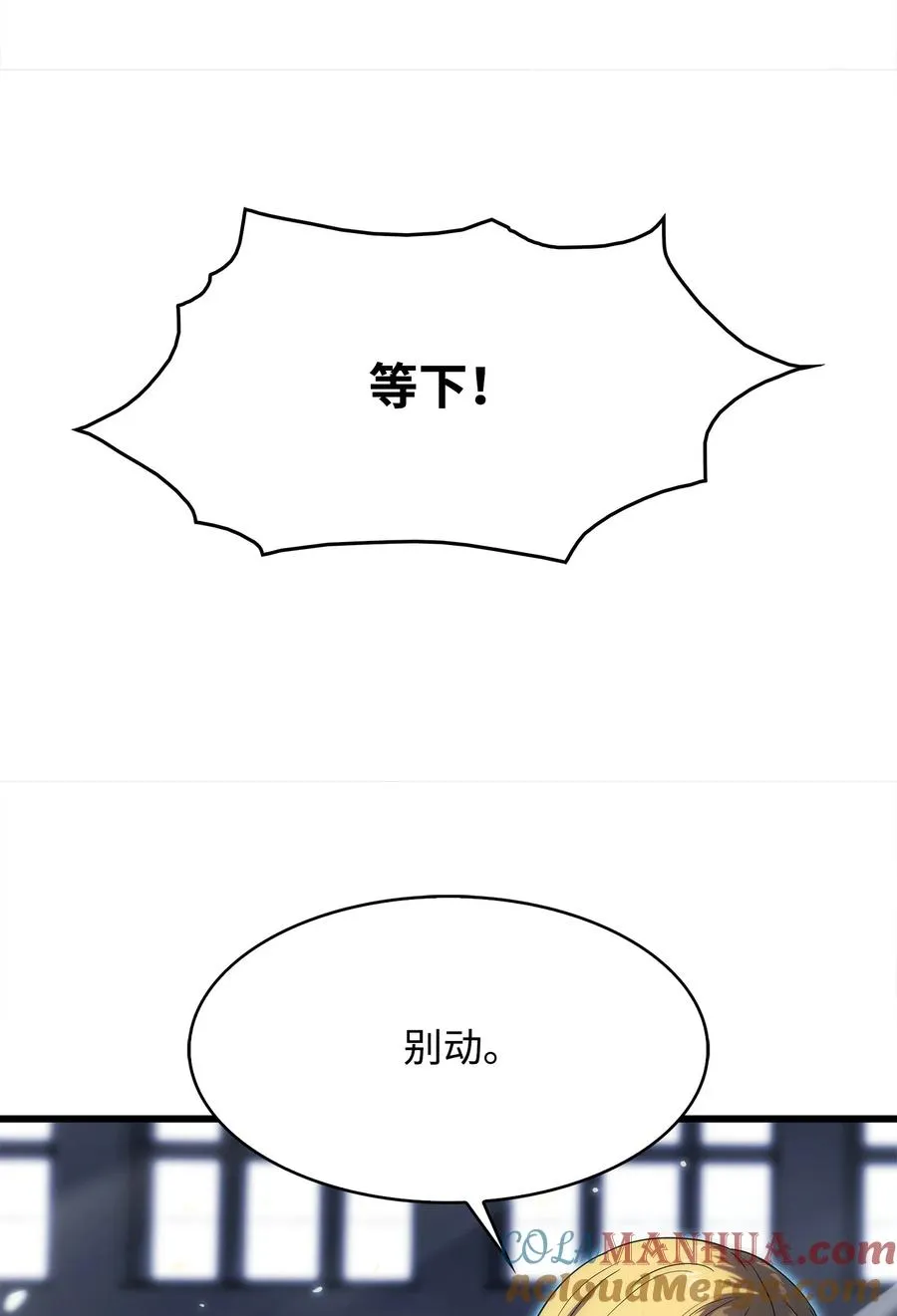32 集体反抗 第85页