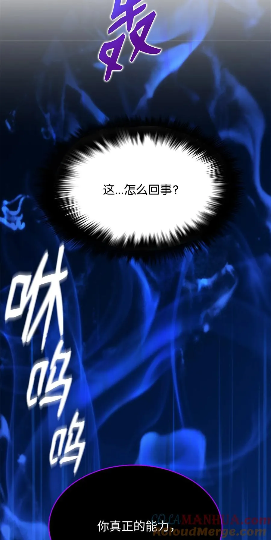 32 集体反抗 第89页
