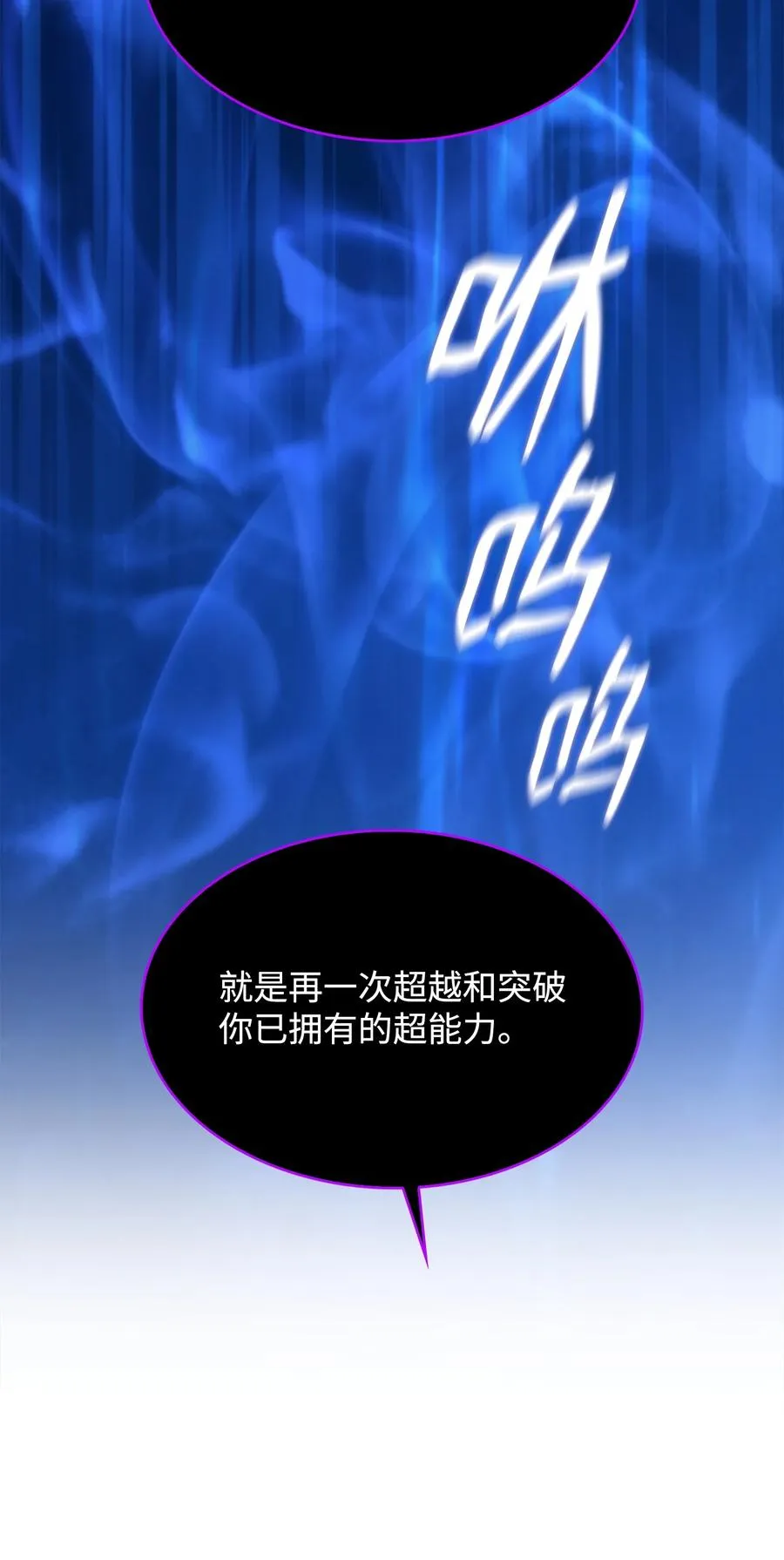 32 集体反抗 第90页