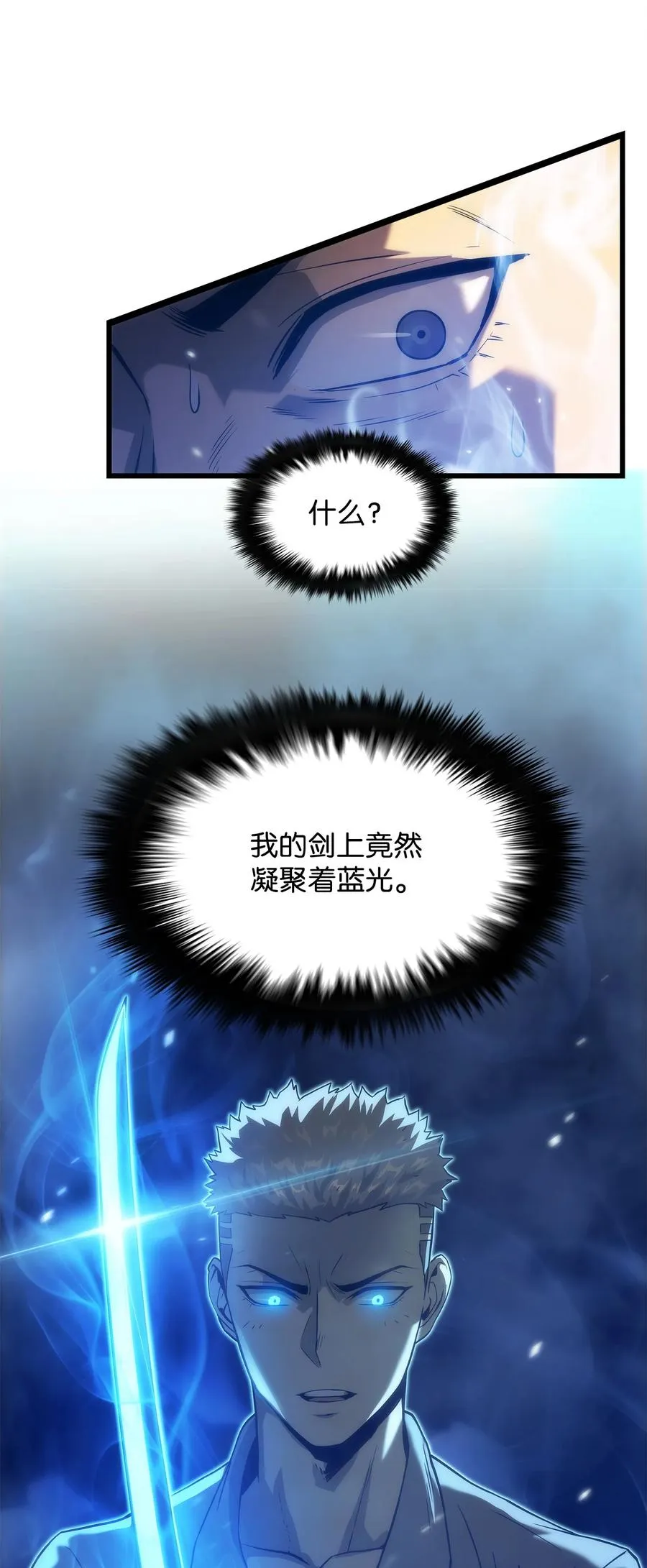 32 集体反抗 第91页