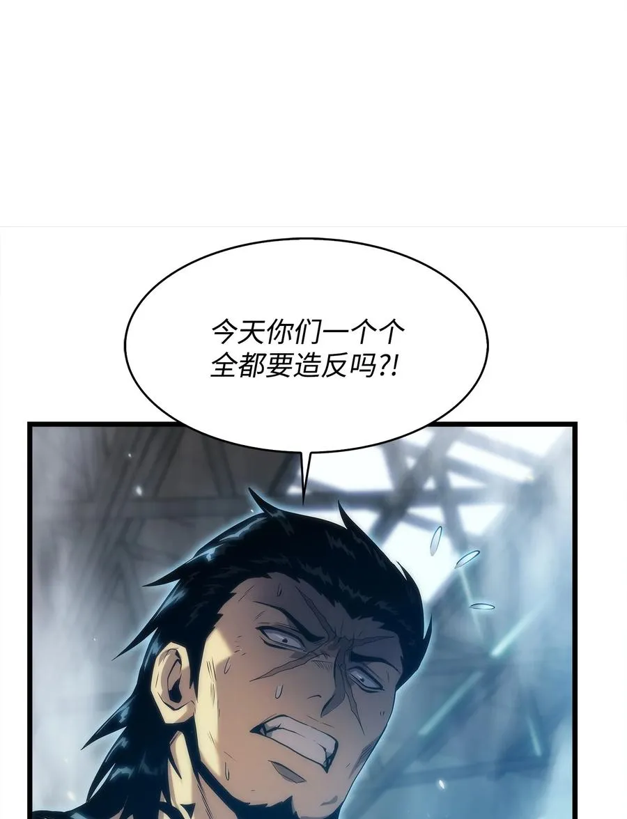 32 集体反抗 第95页