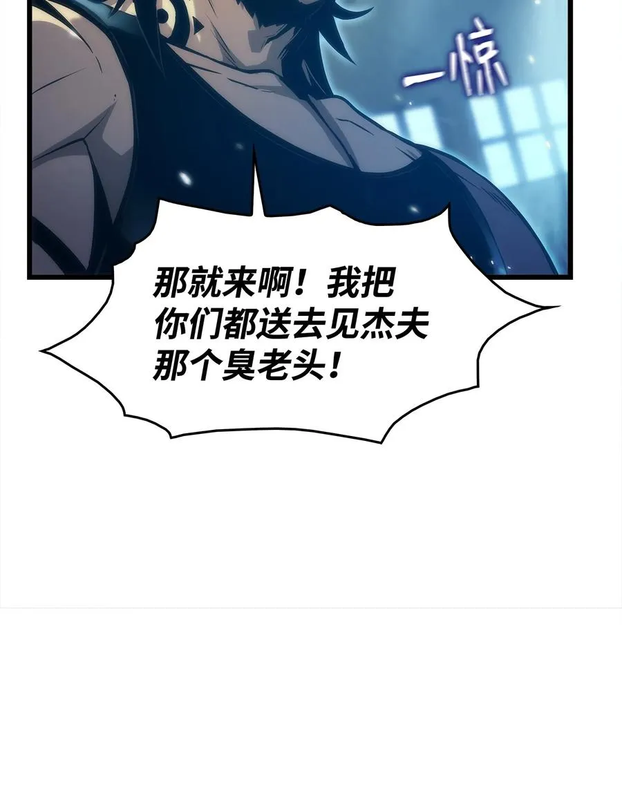 32 集体反抗 第96页