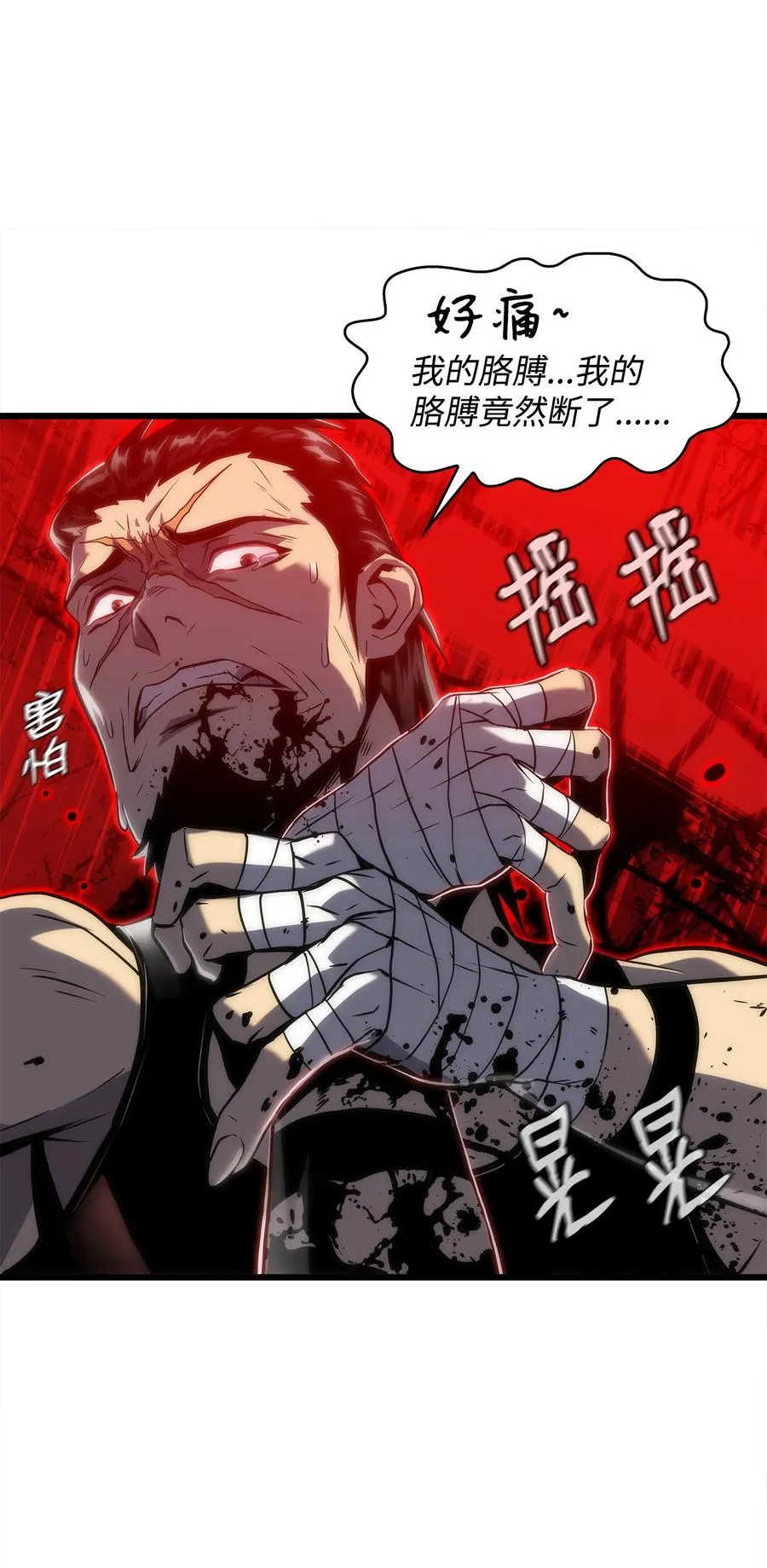 32 集体反抗 第110页