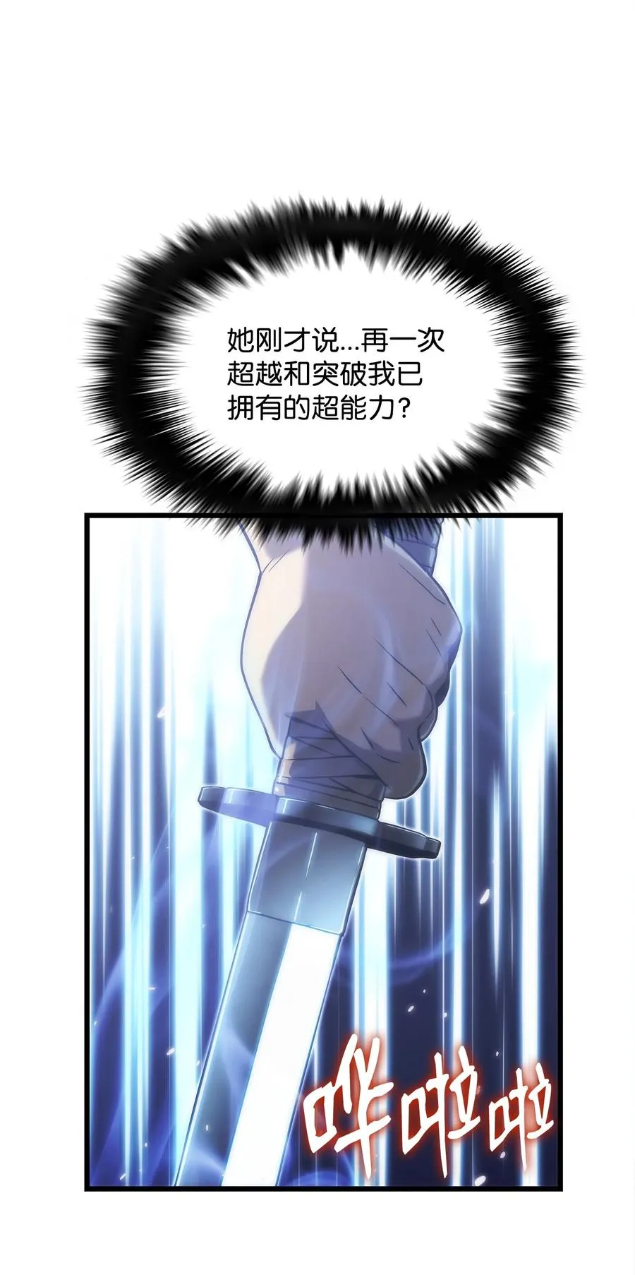 32 集体反抗 第112页