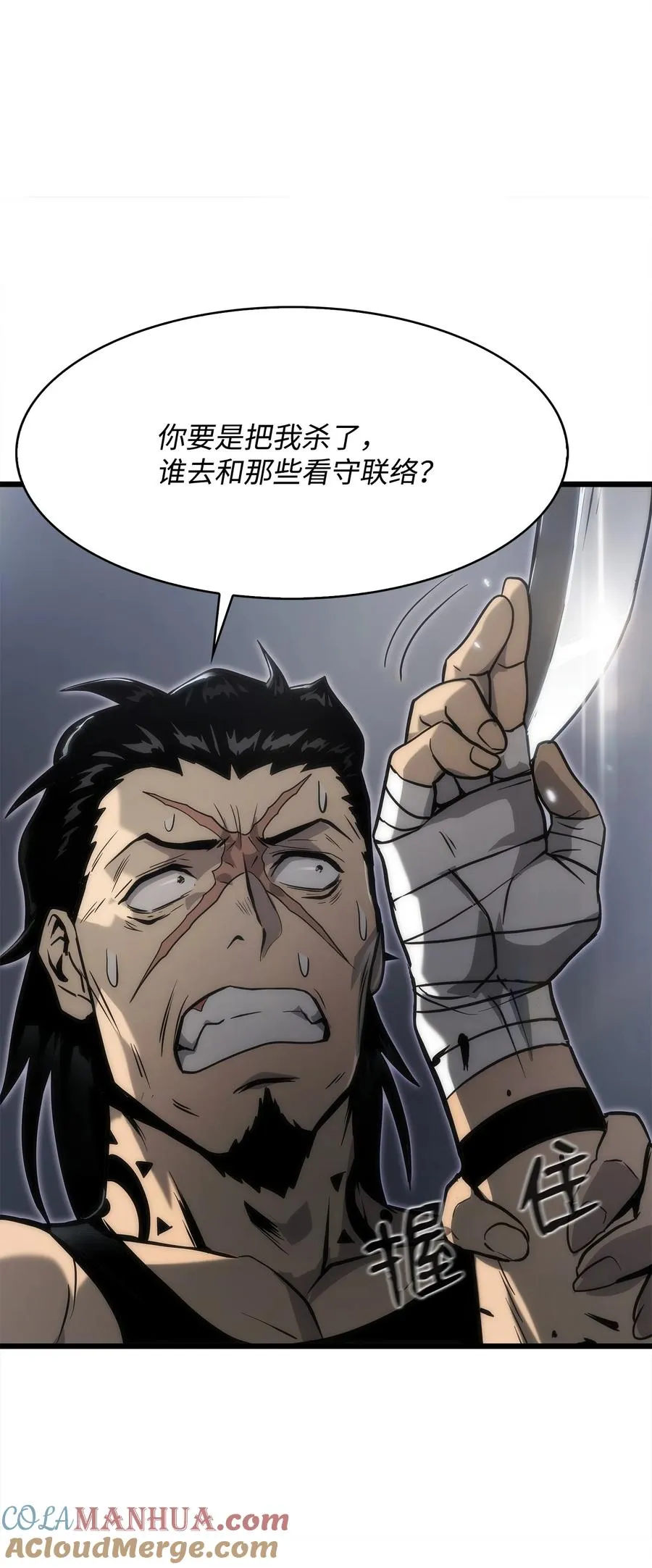 33 开战 第9页