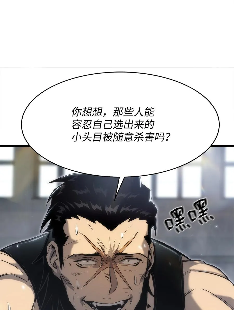 33 开战 第16页