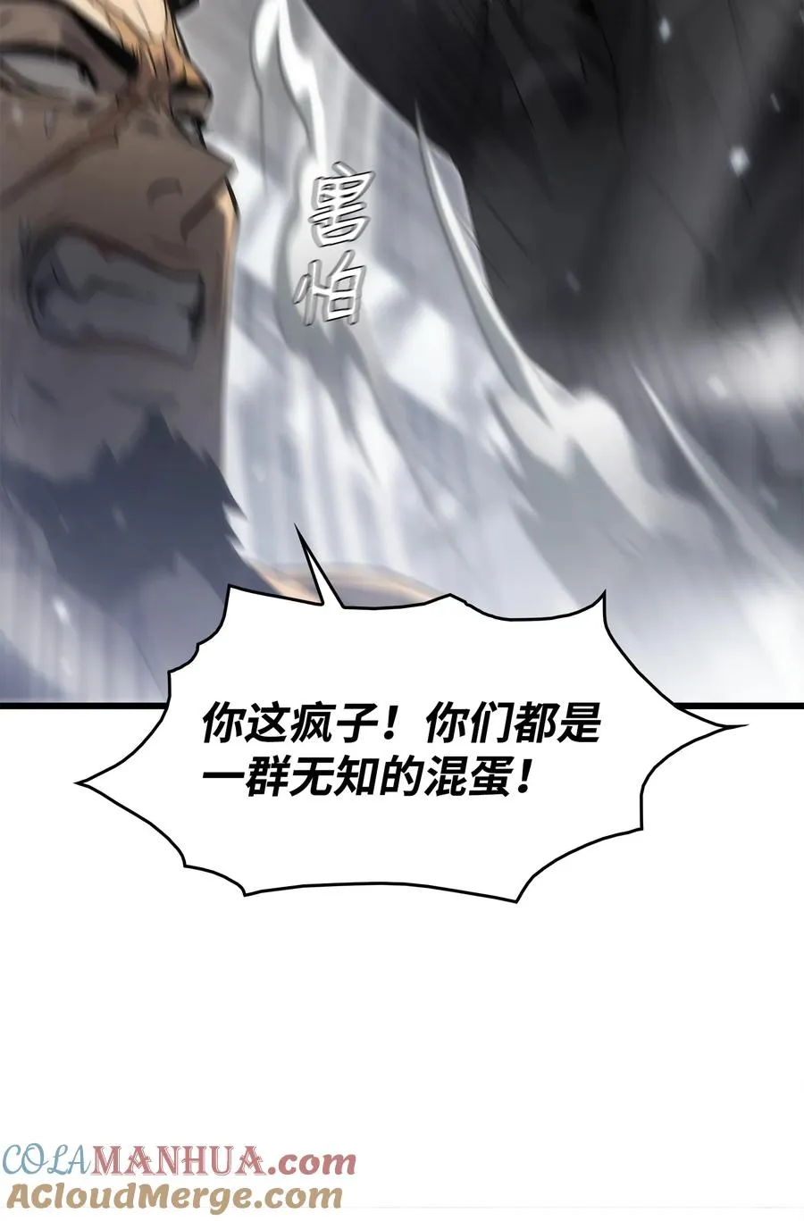 33 开战 第25页