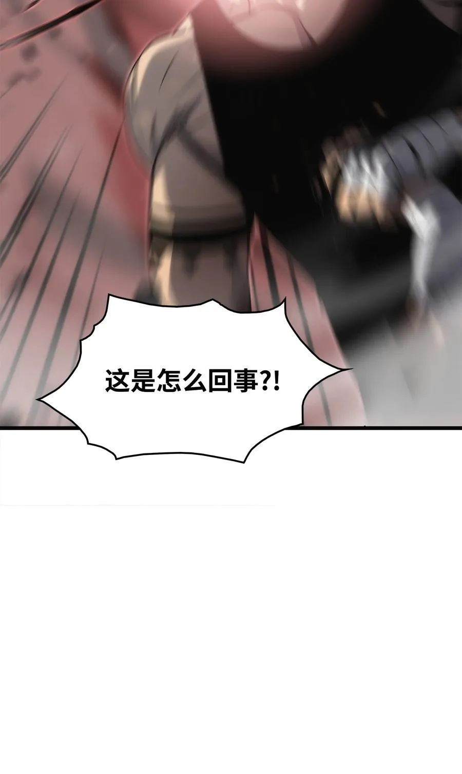 33 开战 第42页