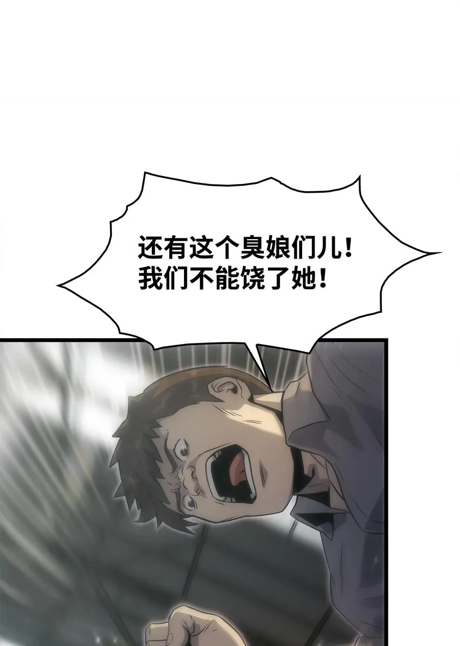 33 开战 第58页