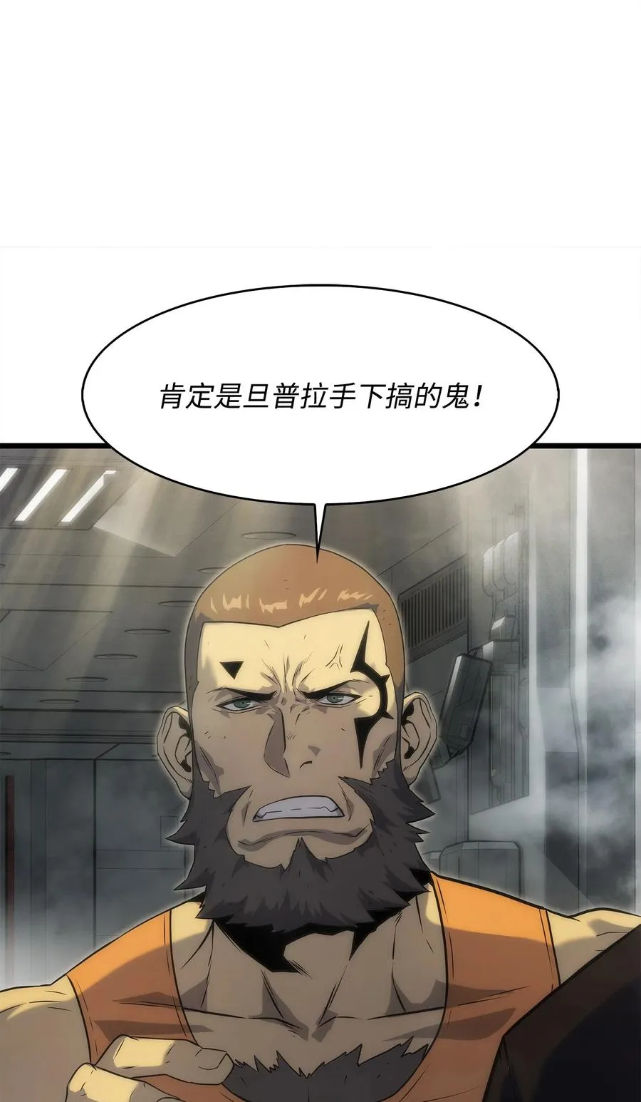 33 开战 第75页