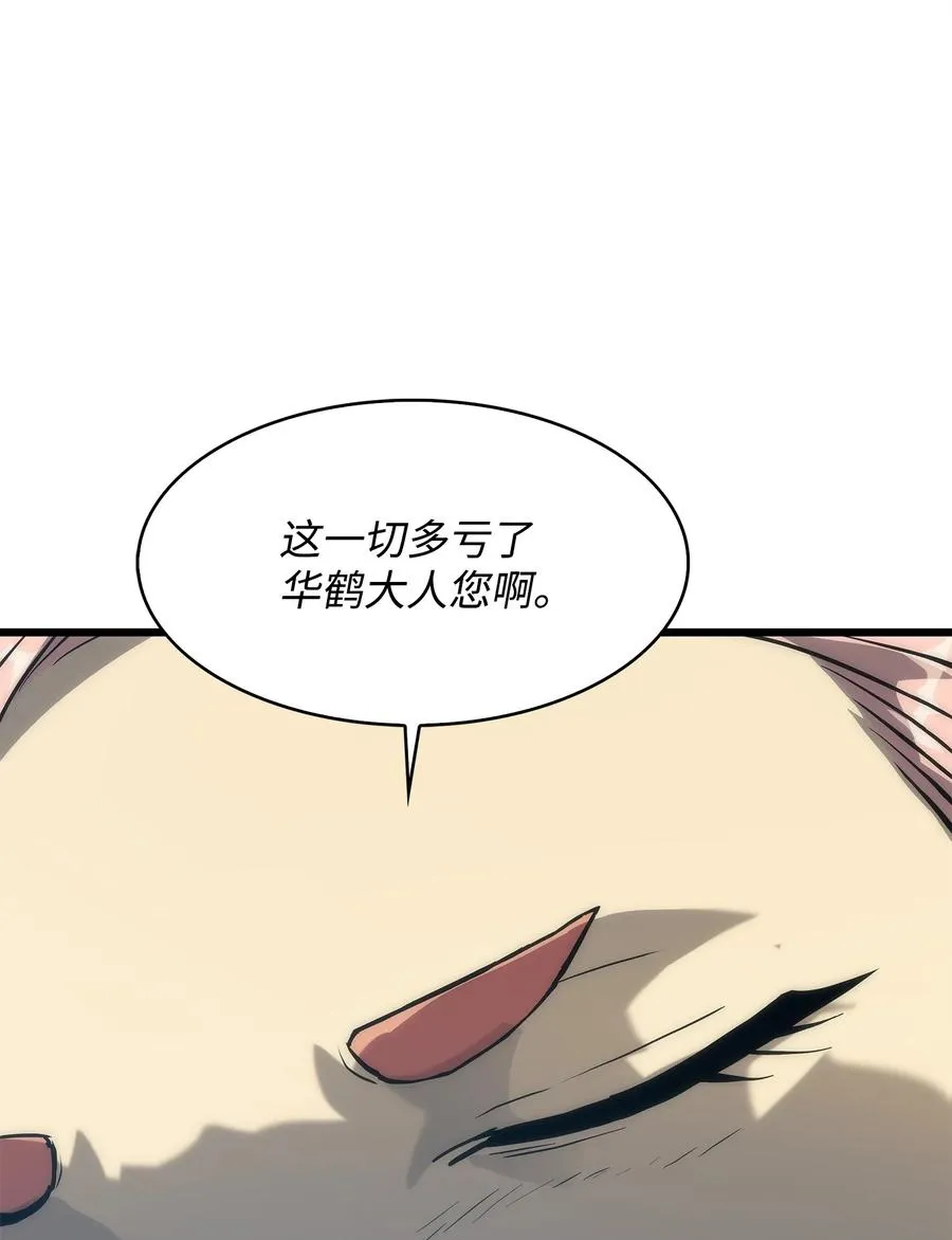 33 开战 第99页