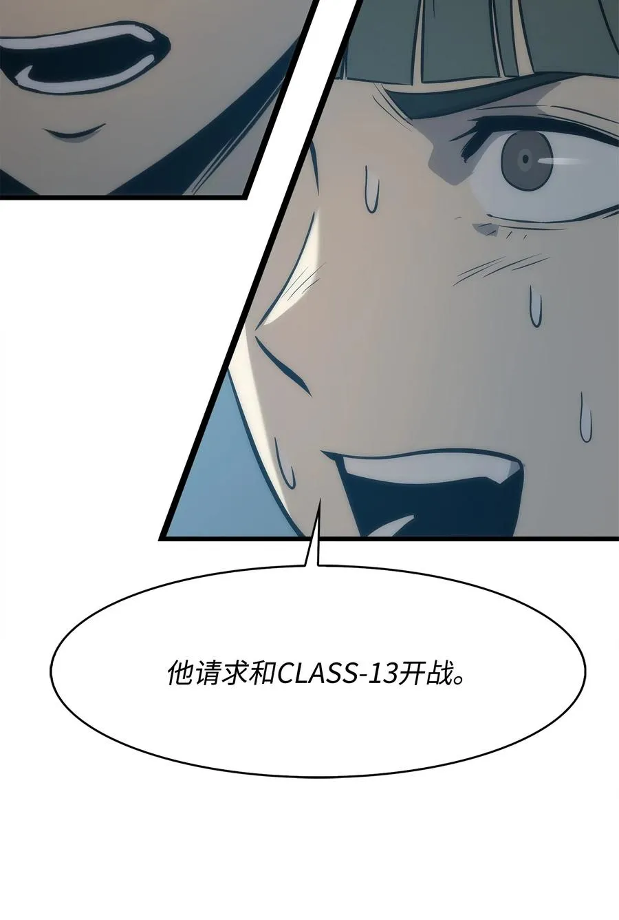 33 开战 第108页