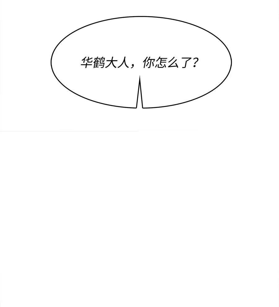 33 开战 第110页