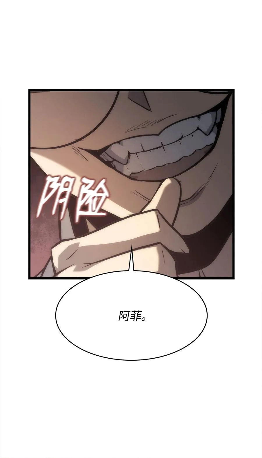 33 开战 第112页