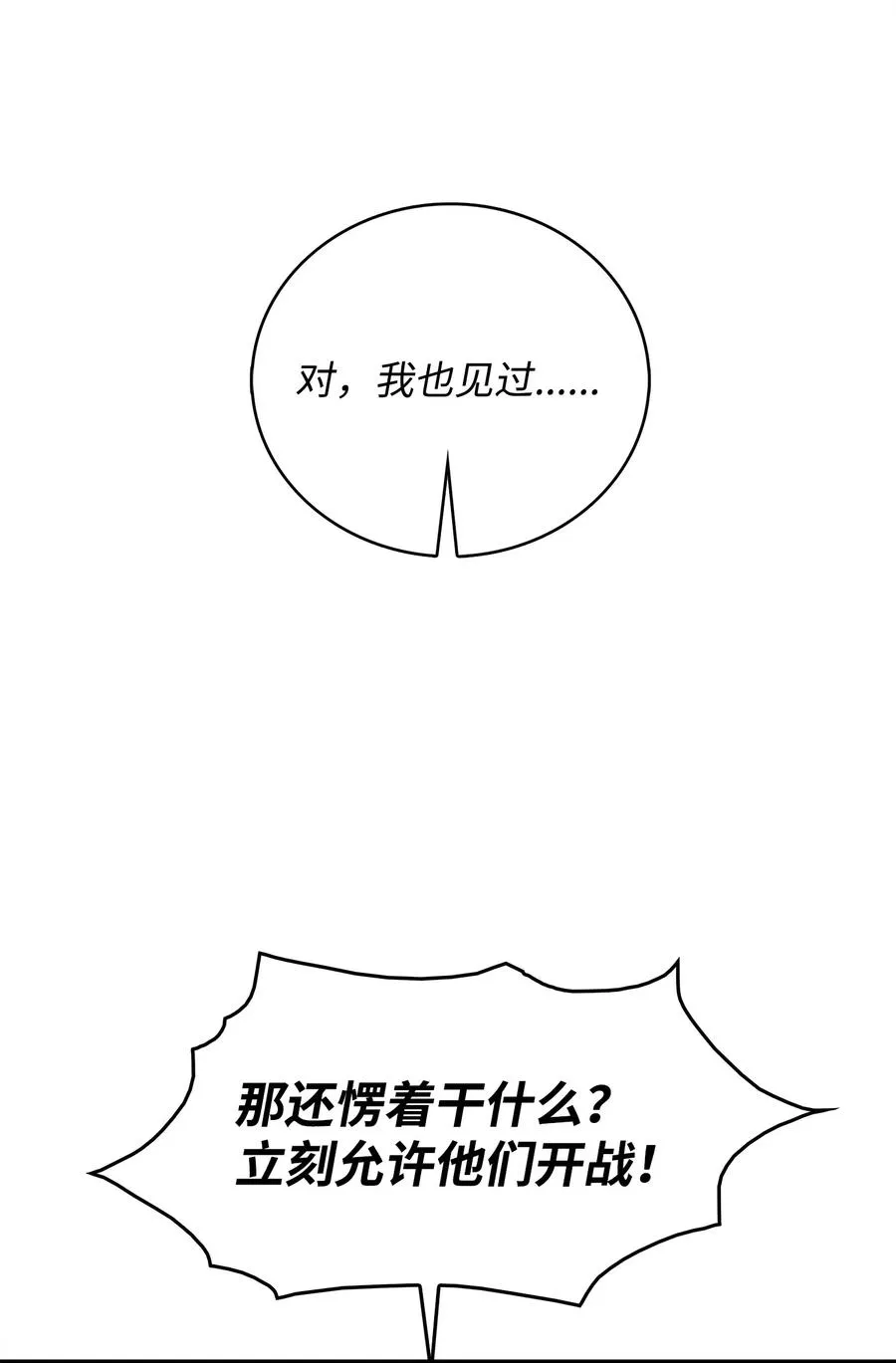 33 开战 第116页