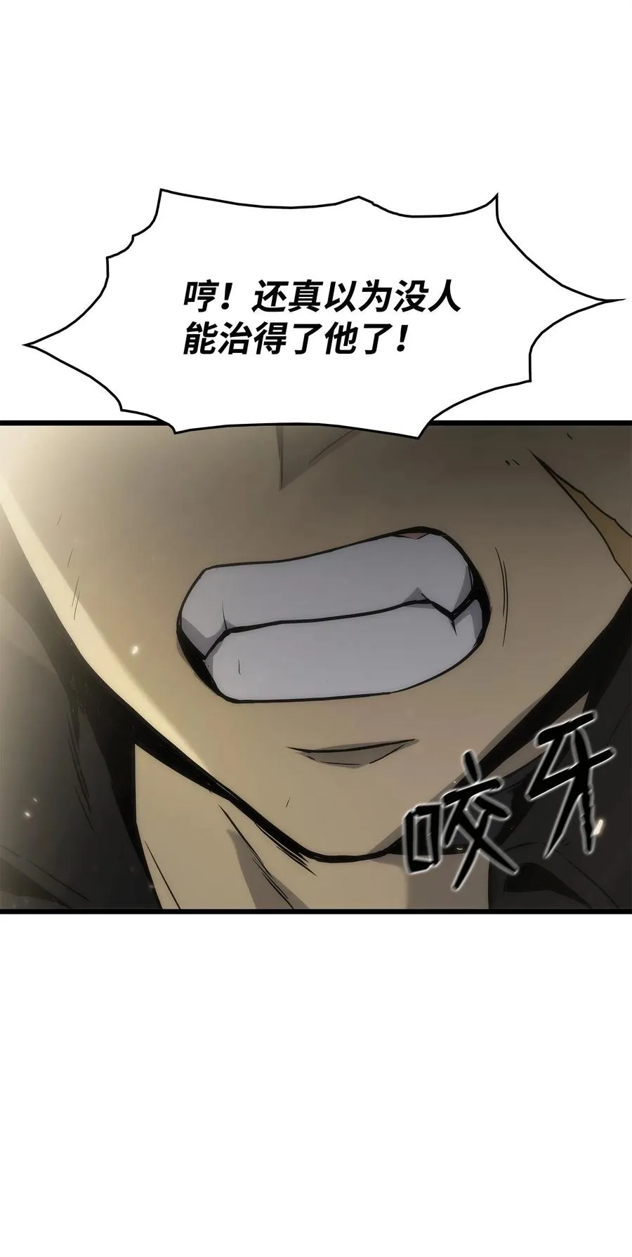 34 战争开始 第12页