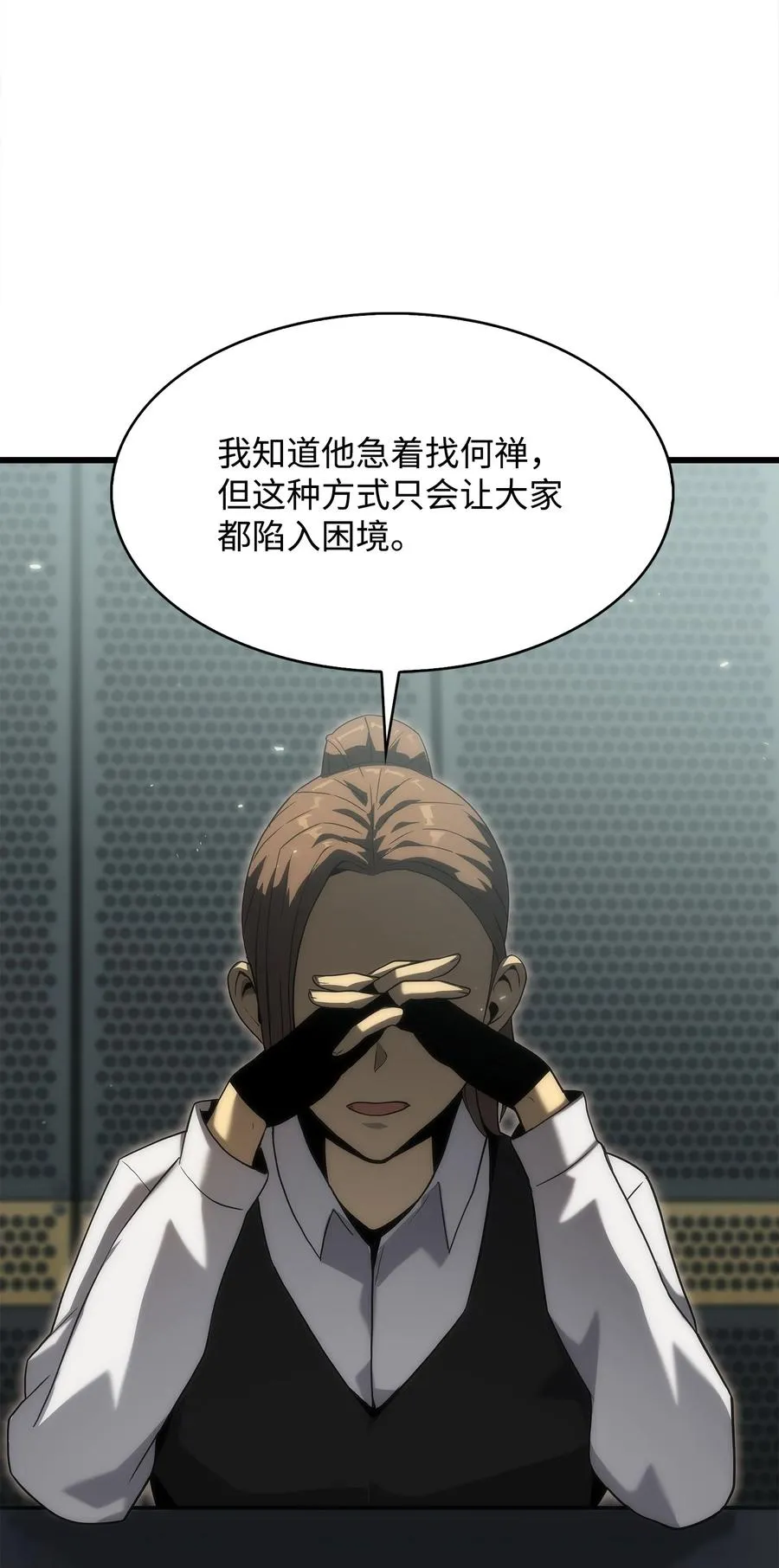 34 战争开始 第28页