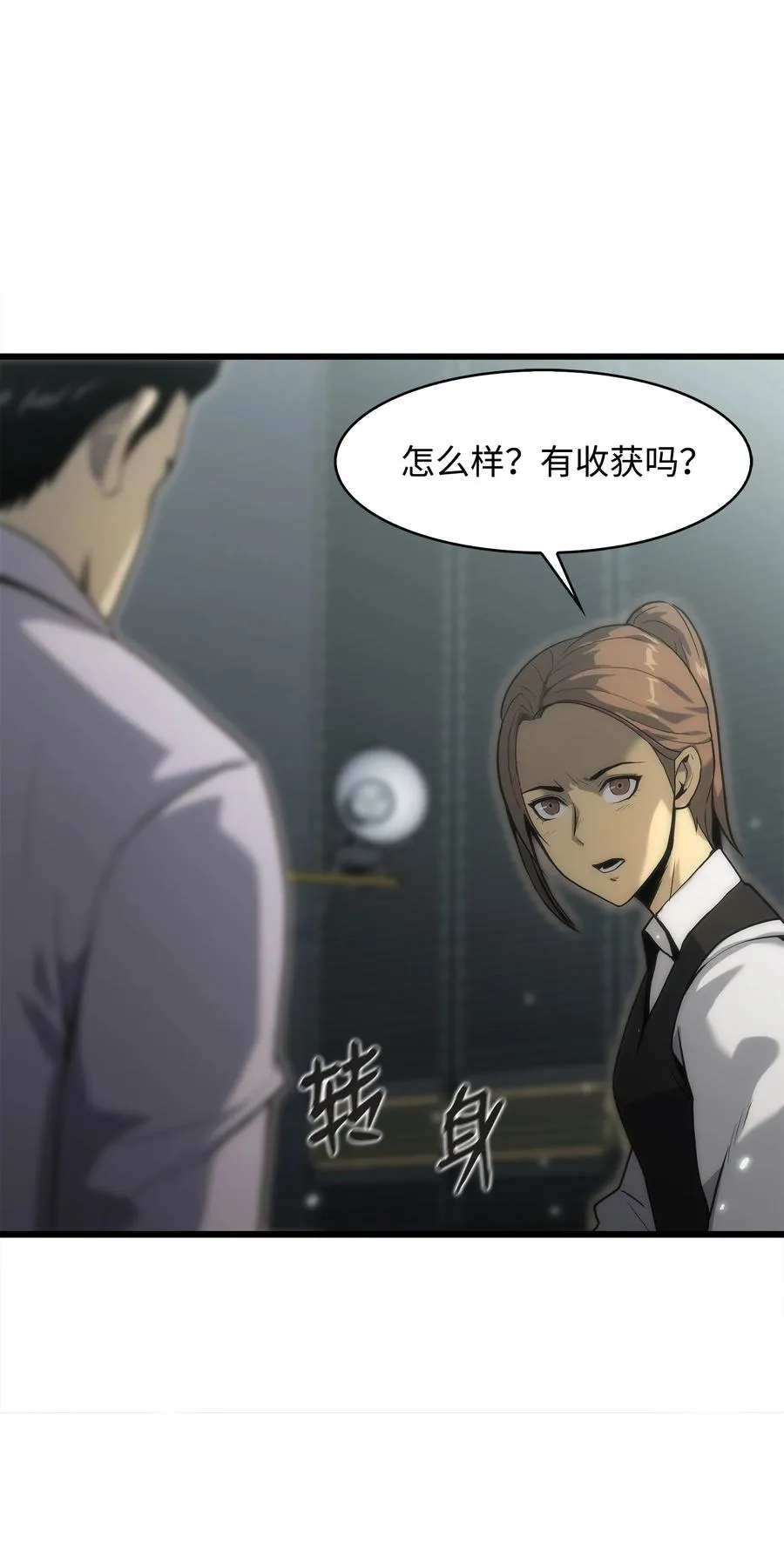 34 战争开始 第31页