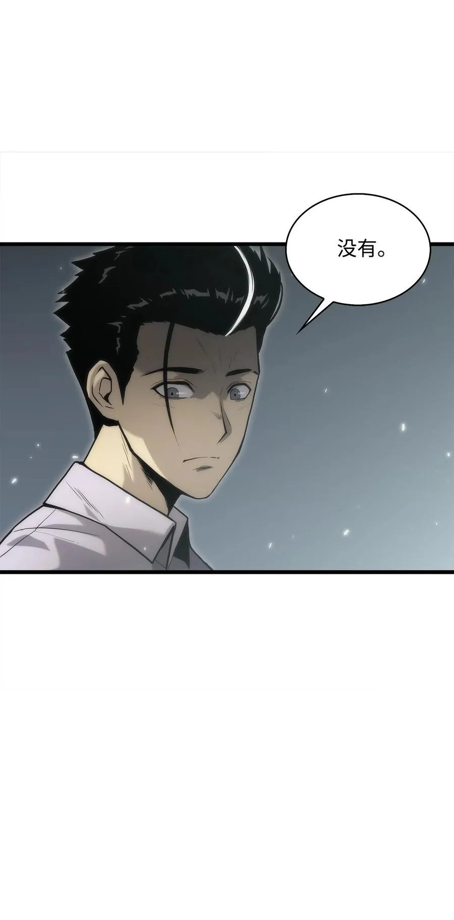 34 战争开始 第32页